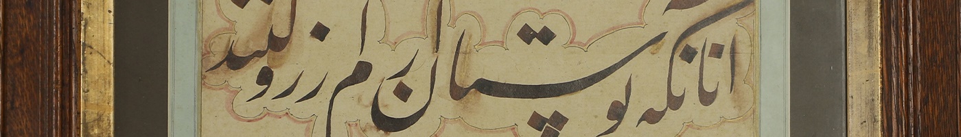 Ink and Empire